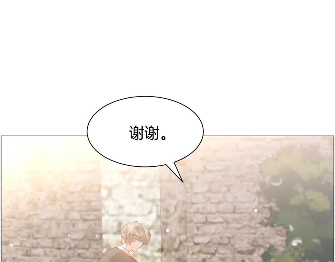 《被迫在乙女游戏里养鱼》第33话 情敌 第55页