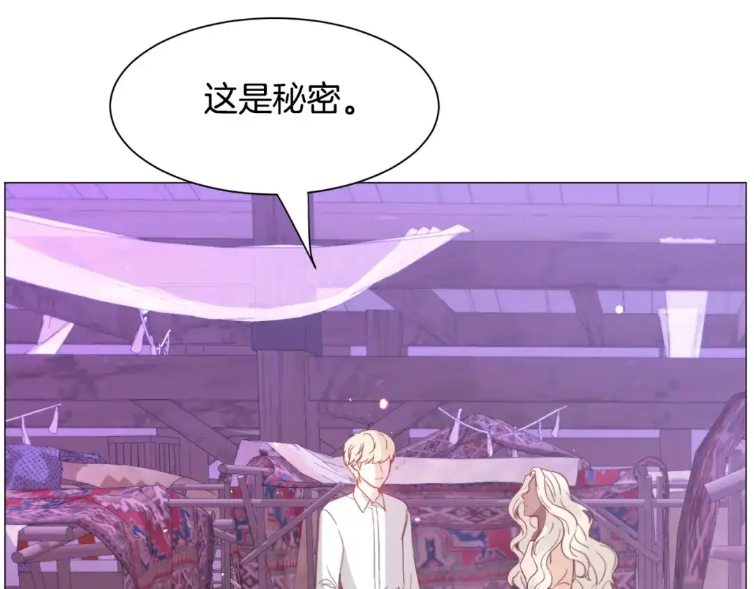 《被迫在乙女游戏里养鱼》第34话 撩妹成功 第153页