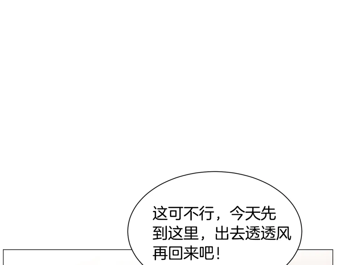 《被迫在乙女游戏里养鱼》第34话 撩妹成功 第38页