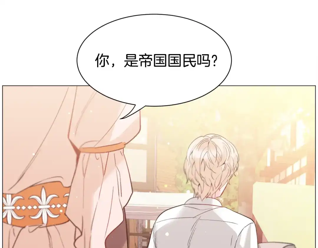 《被迫在乙女游戏里养鱼》第34话 撩妹成功 第108页