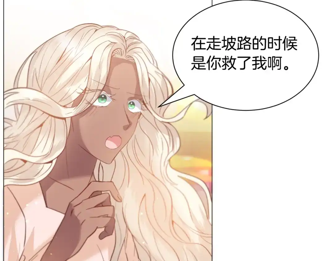 《被迫在乙女游戏里养鱼》第34话 撩妹成功 第121页