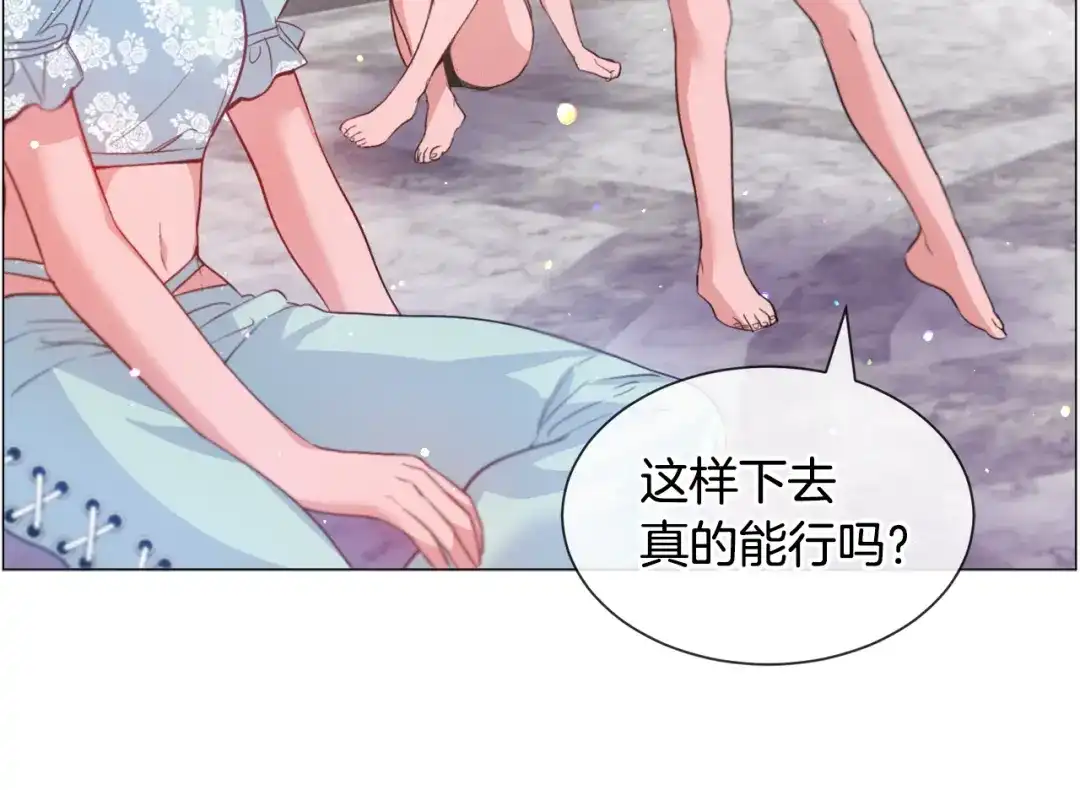 《被迫在乙女游戏里养鱼》第34话 撩妹成功 第48页