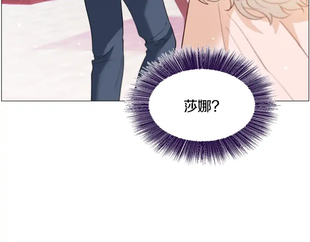 《被迫在乙女游戏里养鱼》第34话 撩妹成功 第90页