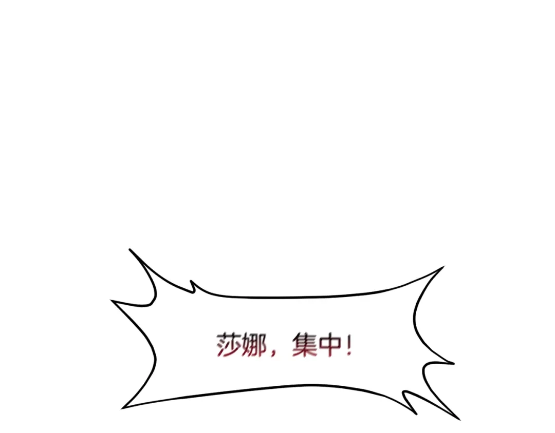《被迫在乙女游戏里养鱼》第34话 撩妹成功 第33页