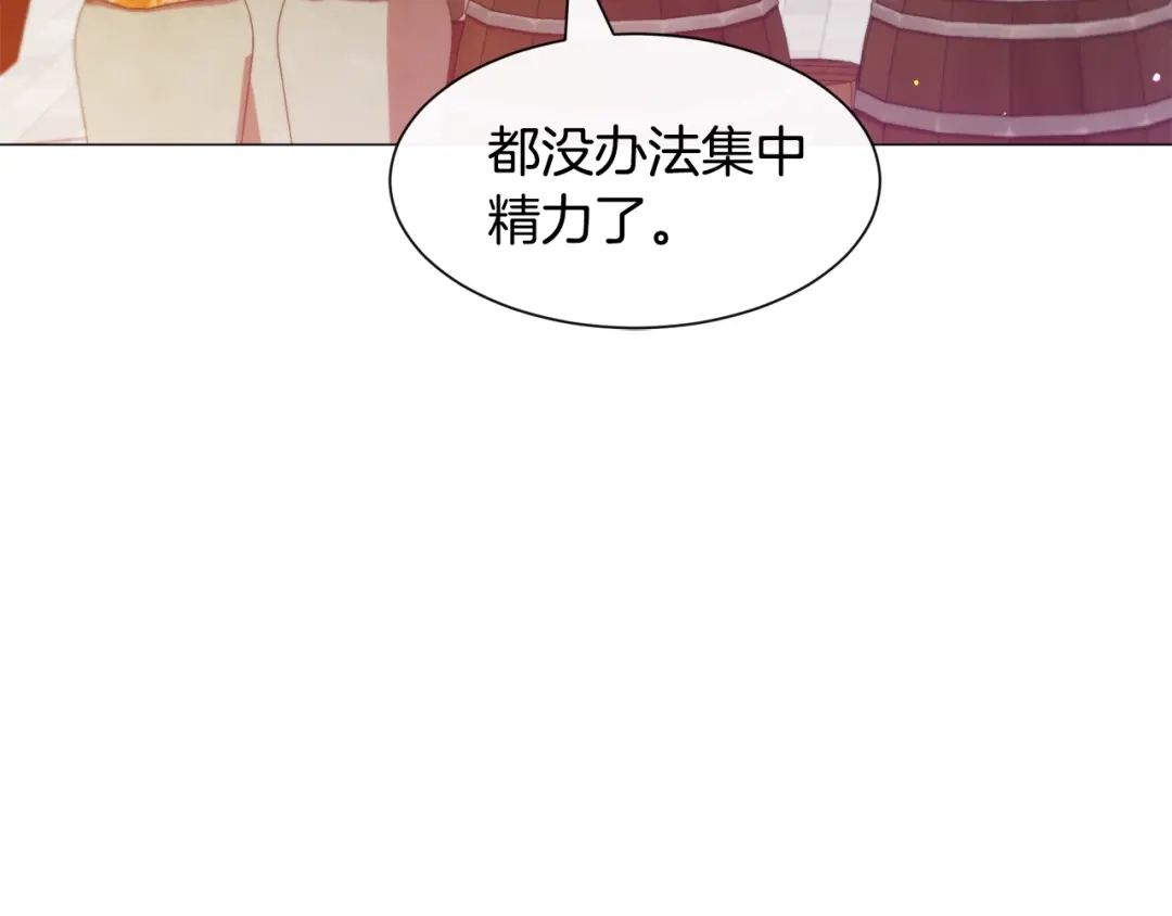 《被迫在乙女游戏里养鱼》第34话 撩妹成功 第61页