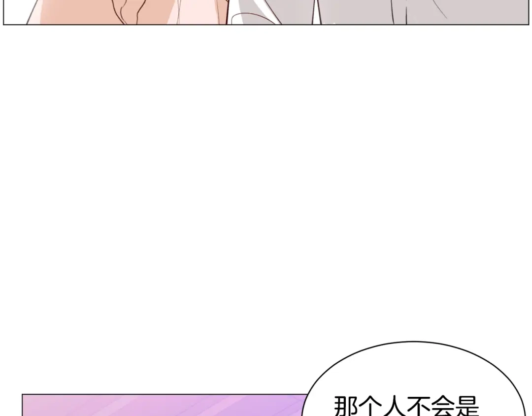 《被迫在乙女游戏里养鱼》第34话 撩妹成功 第141页
