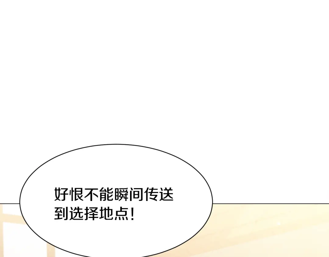 《被迫在乙女游戏里养鱼》第34话 撩妹成功 第105页