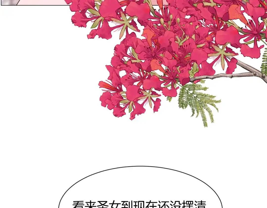 《被迫在乙女游戏里养鱼》第34话 撩妹成功 第10页