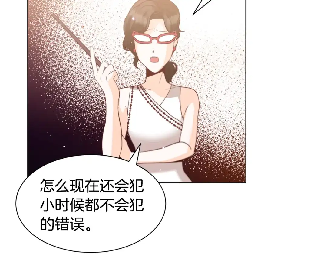 《被迫在乙女游戏里养鱼》第34话 撩妹成功 第37页