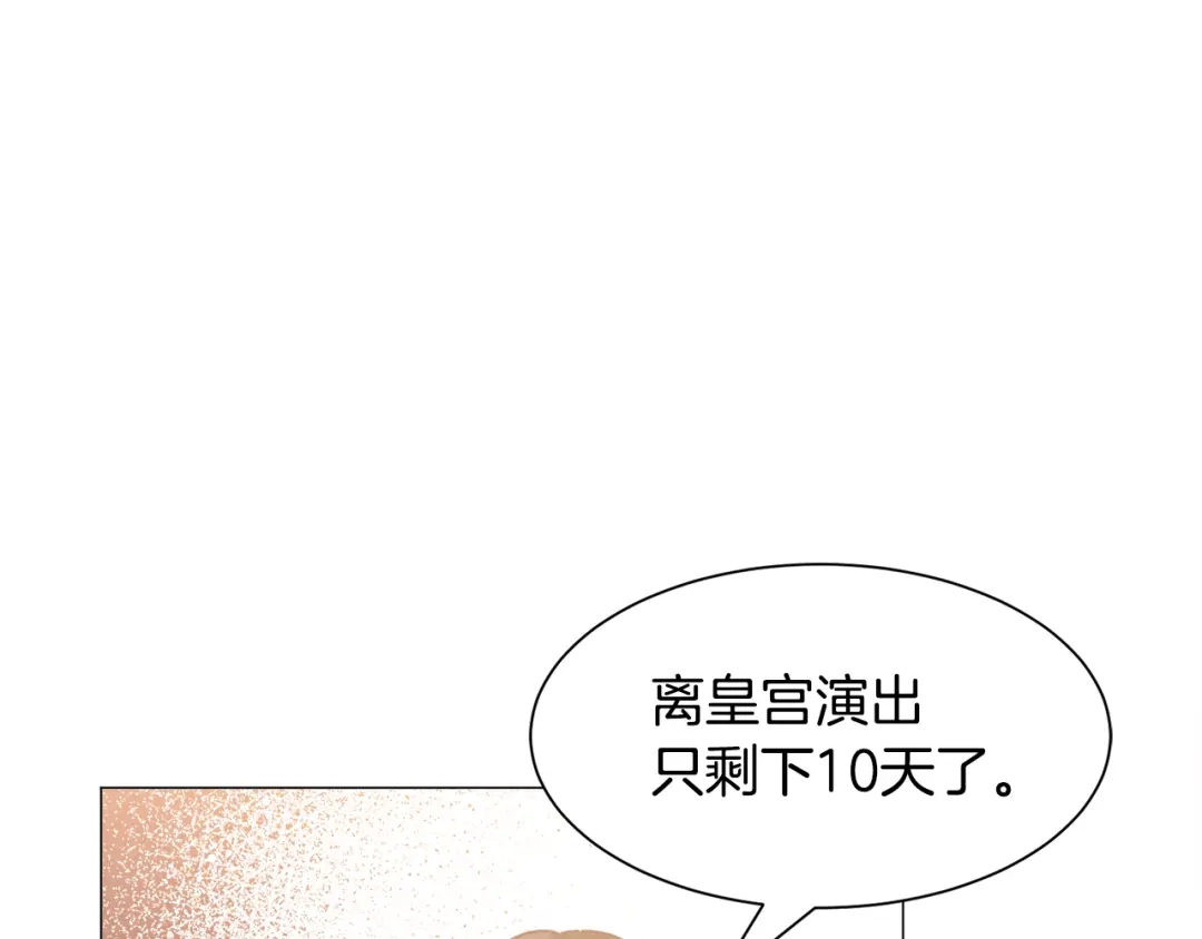 《被迫在乙女游戏里养鱼》第34话 撩妹成功 第36页