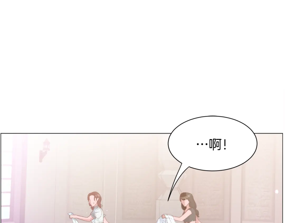 《被迫在乙女游戏里养鱼》第34话 撩妹成功 第34页
