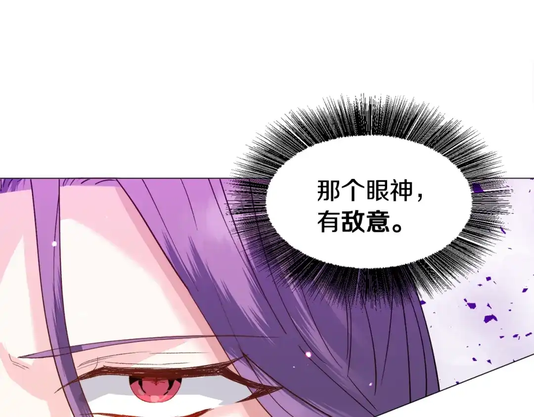 《被迫在乙女游戏里养鱼》第34话 撩妹成功 第5页
