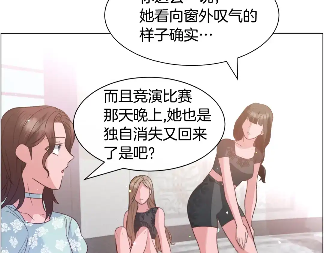 《被迫在乙女游戏里养鱼》第34话 撩妹成功 第47页