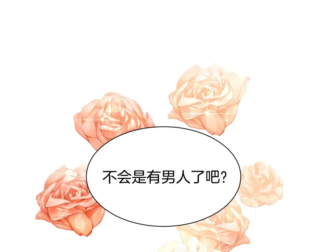 《被迫在乙女游戏里养鱼》第34话 撩妹成功 第43页