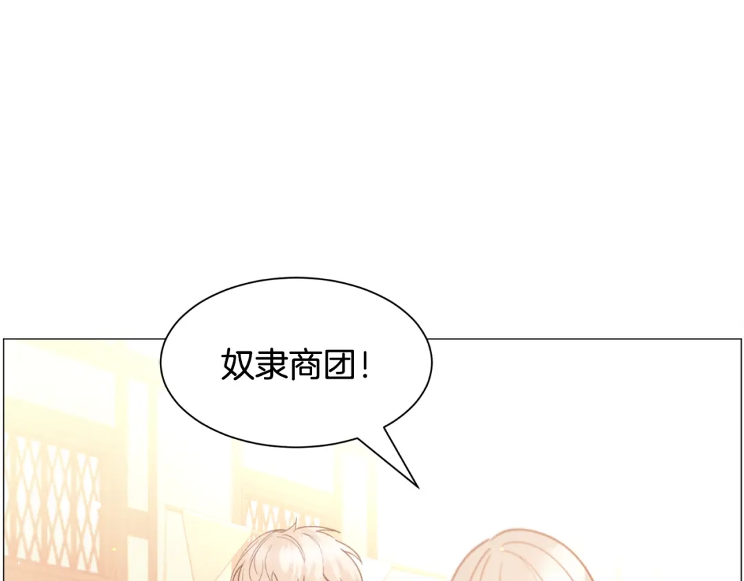 《被迫在乙女游戏里养鱼》第34话 撩妹成功 第88页