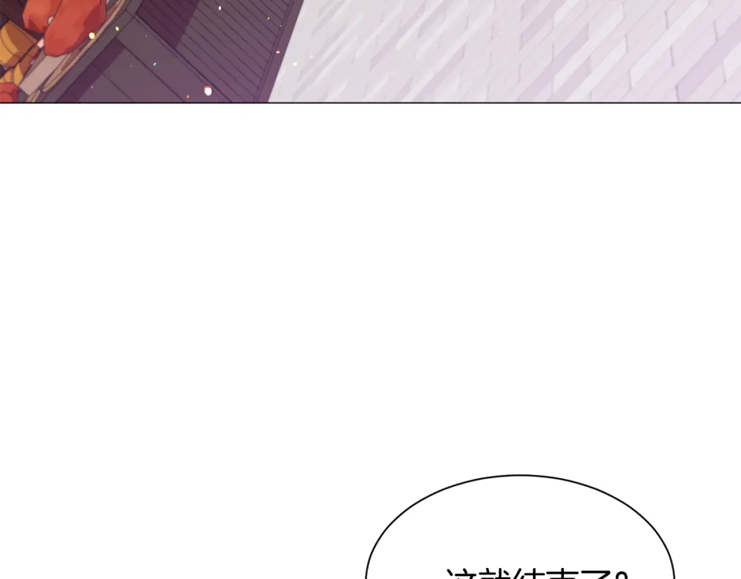 《被迫在乙女游戏里养鱼》第34话 撩妹成功 第100页