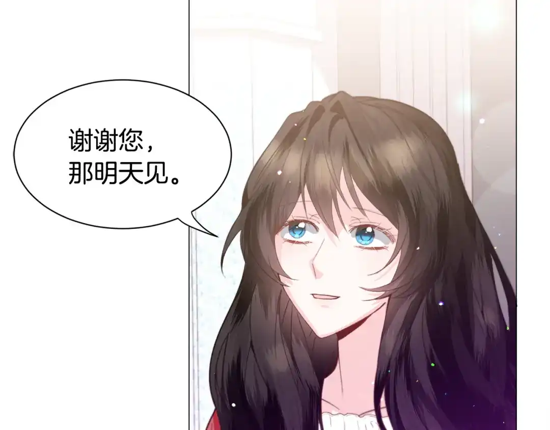 《被迫在乙女游戏里养鱼》第34话 撩妹成功 第20页