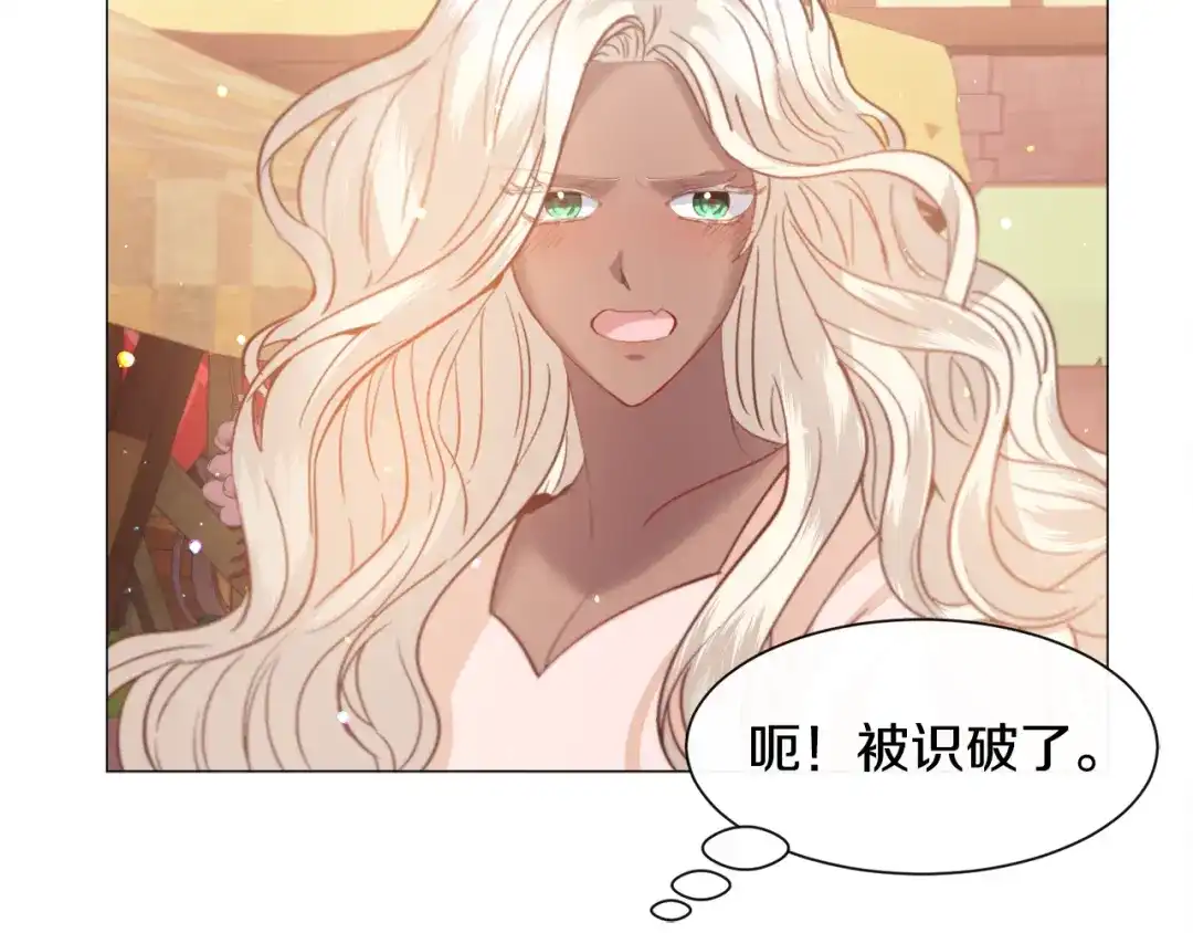 《被迫在乙女游戏里养鱼》第34话 撩妹成功 第94页