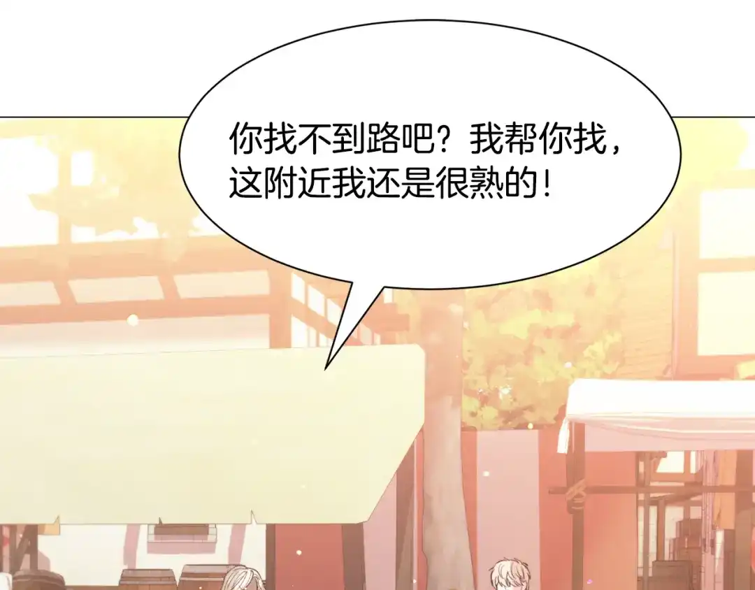 《被迫在乙女游戏里养鱼》第34话 撩妹成功 第124页
