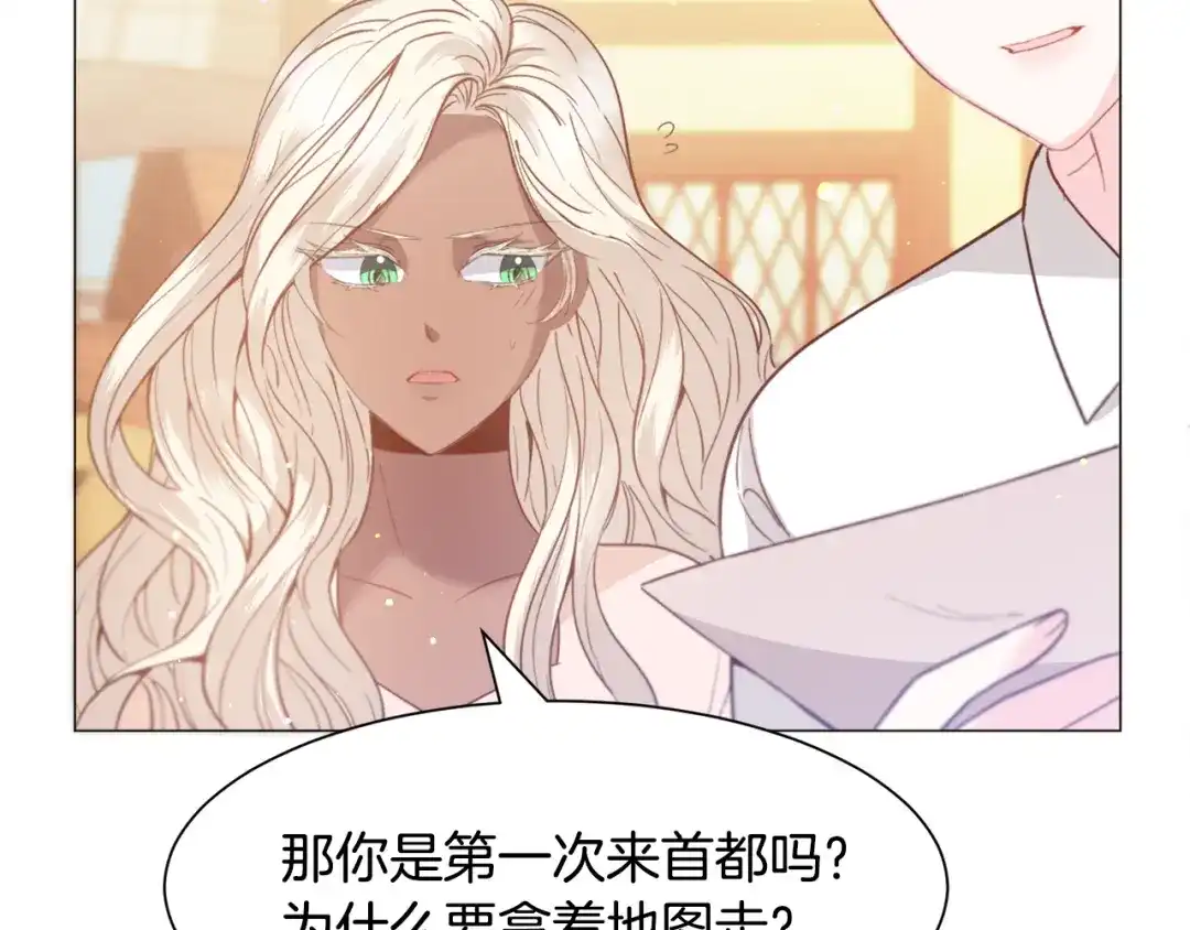 《被迫在乙女游戏里养鱼》第34话 撩妹成功 第111页
