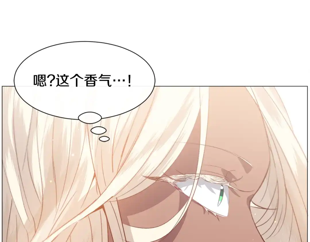 《被迫在乙女游戏里养鱼》第34话 撩妹成功 第78页