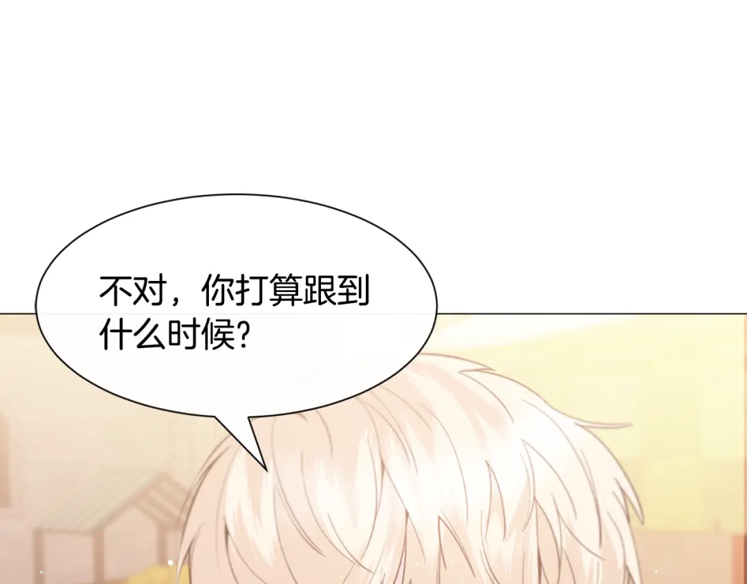 《被迫在乙女游戏里养鱼》第34话 撩妹成功 第113页