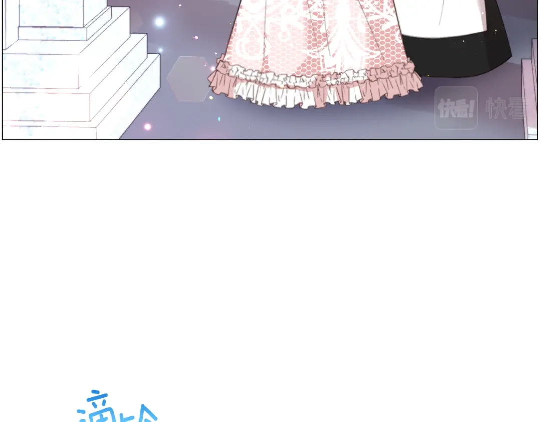 《被迫在乙女游戏里养鱼》第34话 撩妹成功 第23页