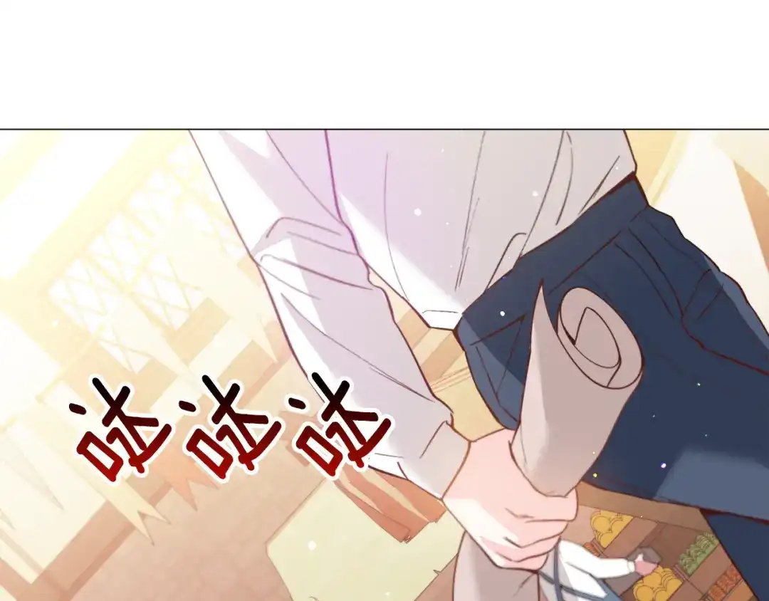 《被迫在乙女游戏里养鱼》第34话 撩妹成功 第98页