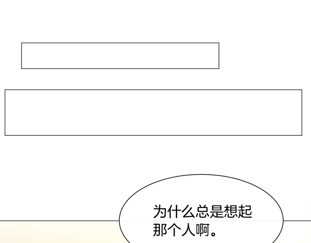 《被迫在乙女游戏里养鱼》第34话 撩妹成功 第59页