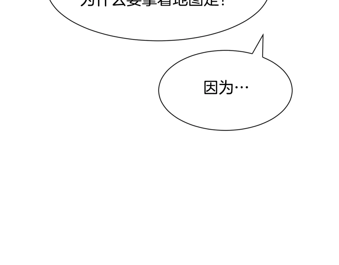 《被迫在乙女游戏里养鱼》第34话 撩妹成功 第112页