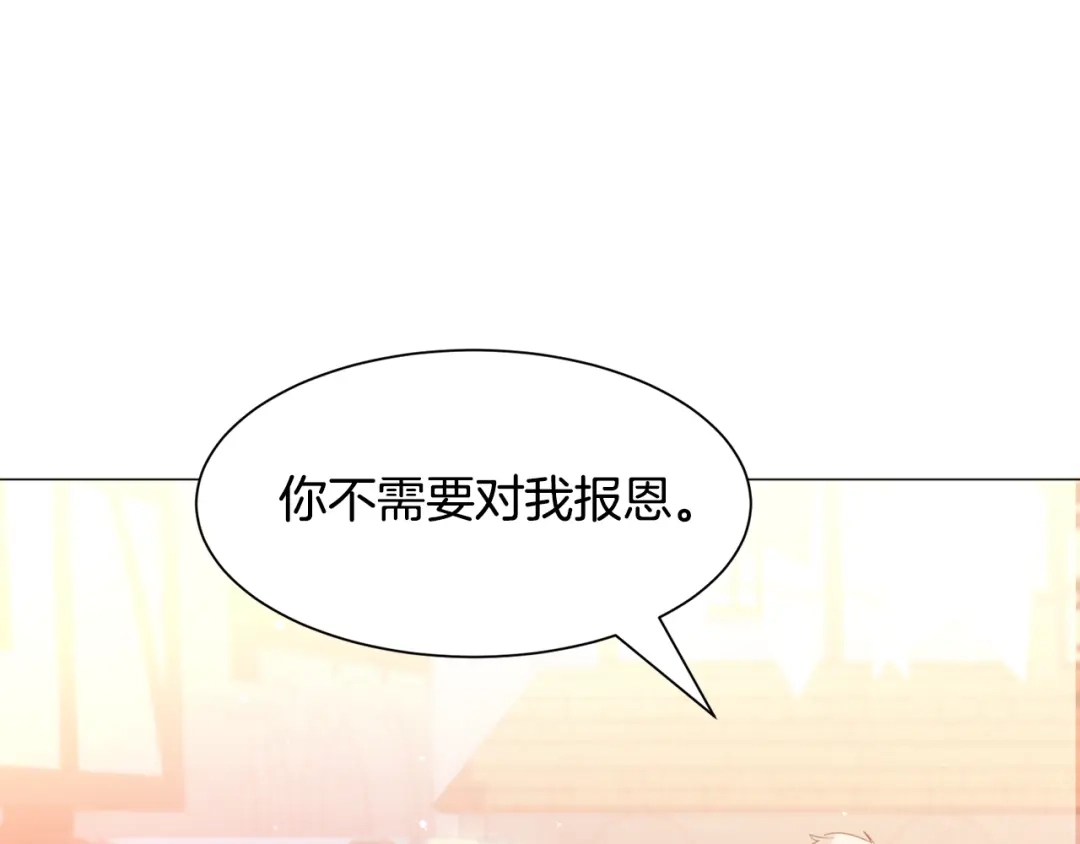 《被迫在乙女游戏里养鱼》第34话 撩妹成功 第118页