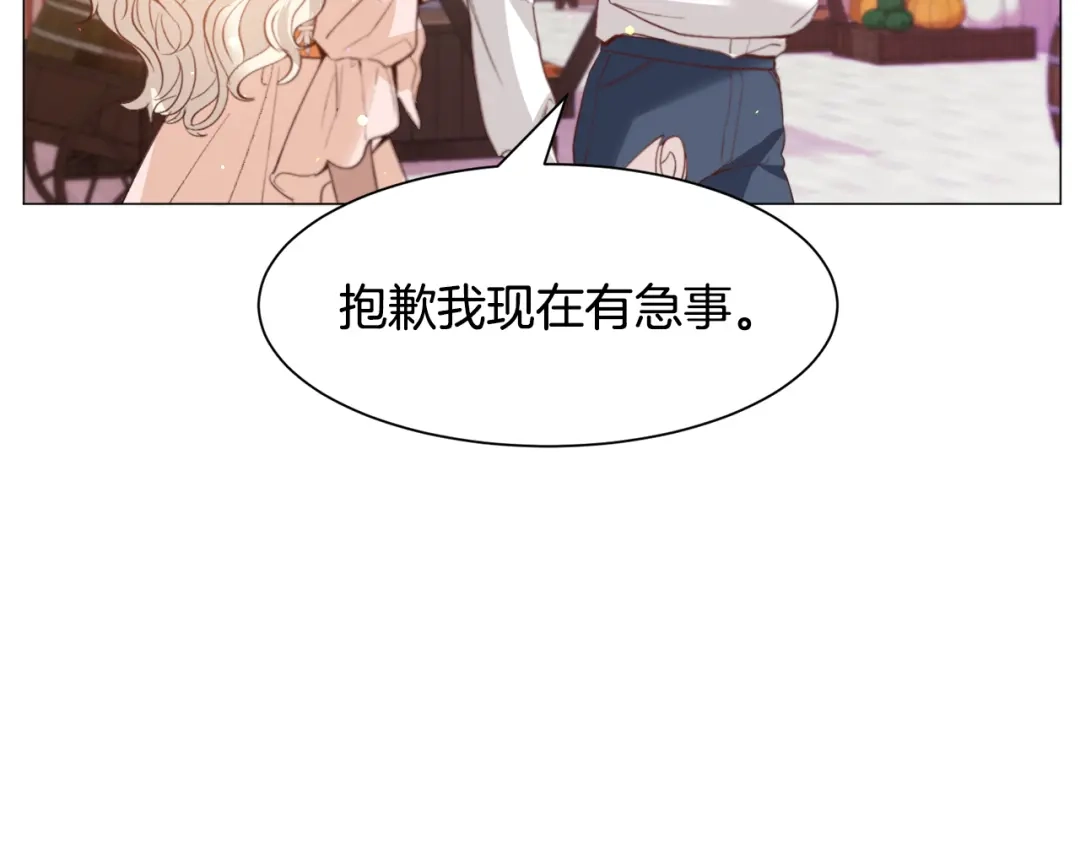 《被迫在乙女游戏里养鱼》第34话 撩妹成功 第97页