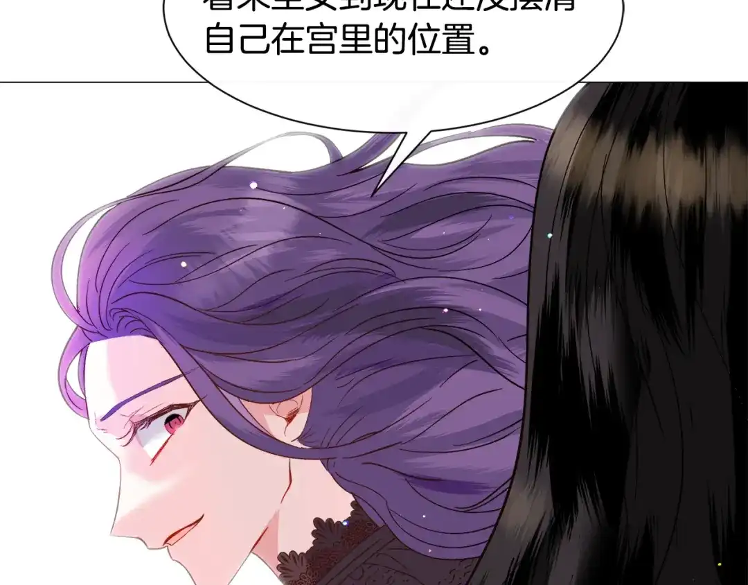 《被迫在乙女游戏里养鱼》第34话 撩妹成功 第11页