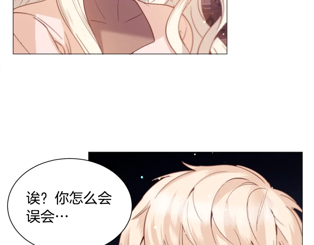 《被迫在乙女游戏里养鱼》第34话 撩妹成功 第143页