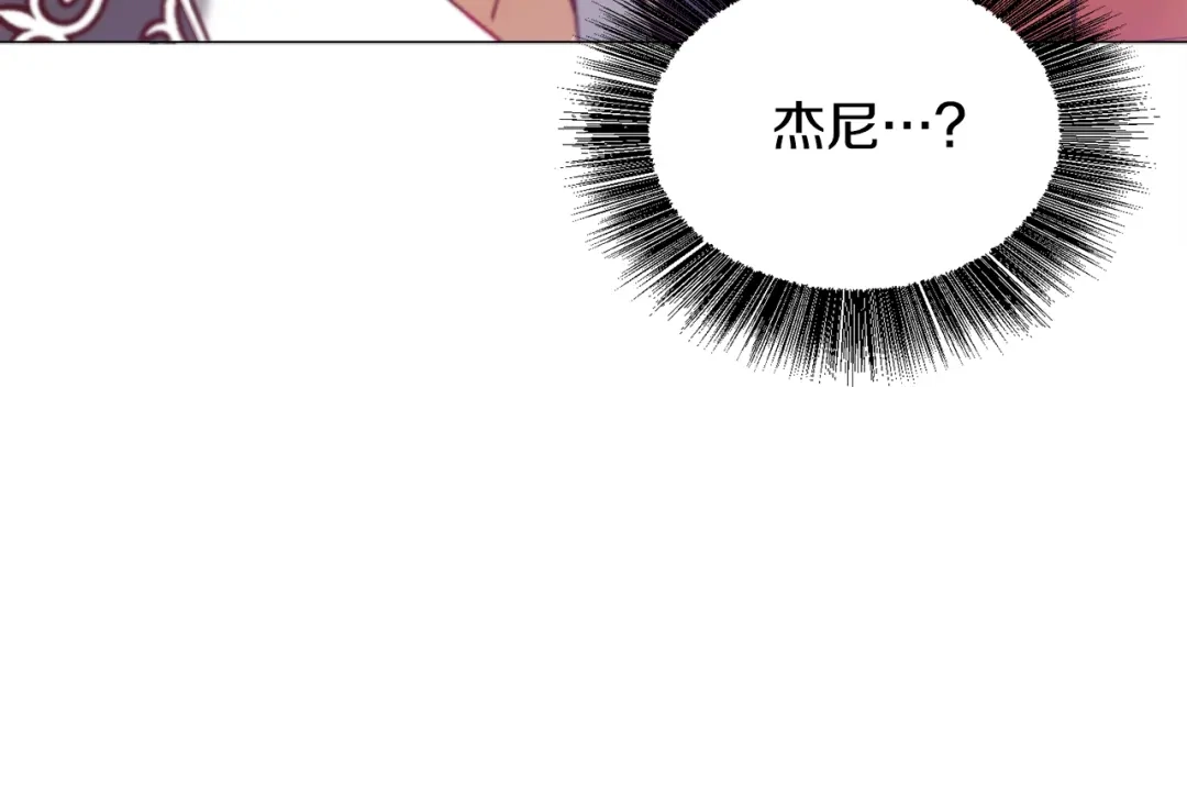 《被迫在乙女游戏里养鱼》第34话 撩妹成功 第176页