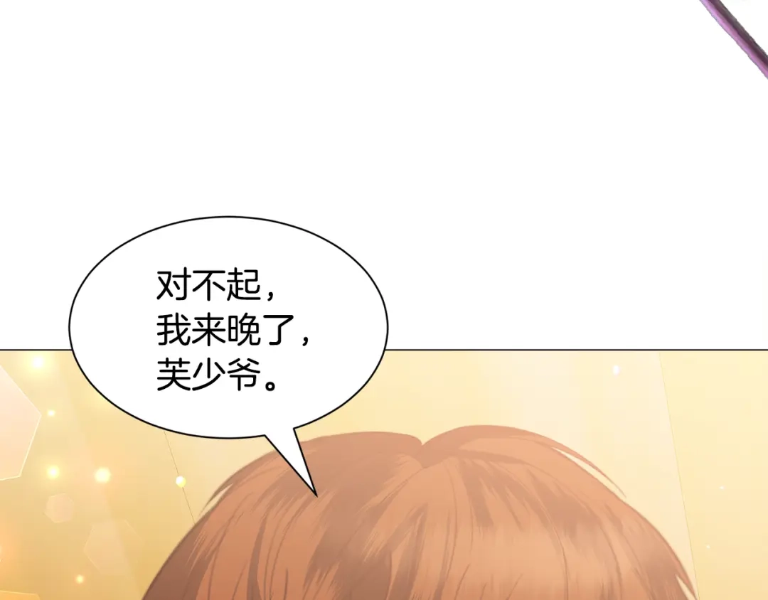 《被迫在乙女游戏里养鱼》第34话 撩妹成功 第174页