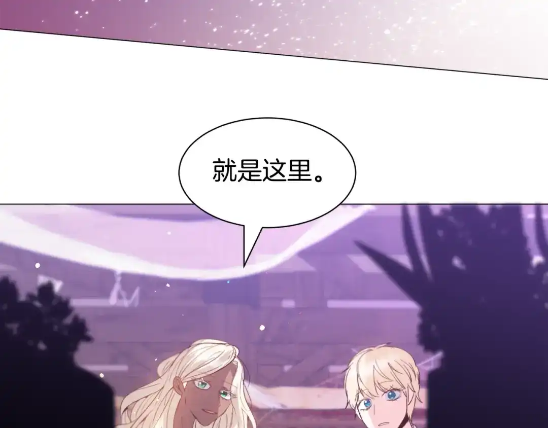 《被迫在乙女游戏里养鱼》第34话 撩妹成功 第130页