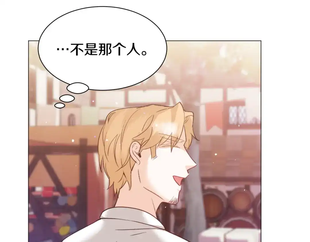 《被迫在乙女游戏里养鱼》第34话 撩妹成功 第64页