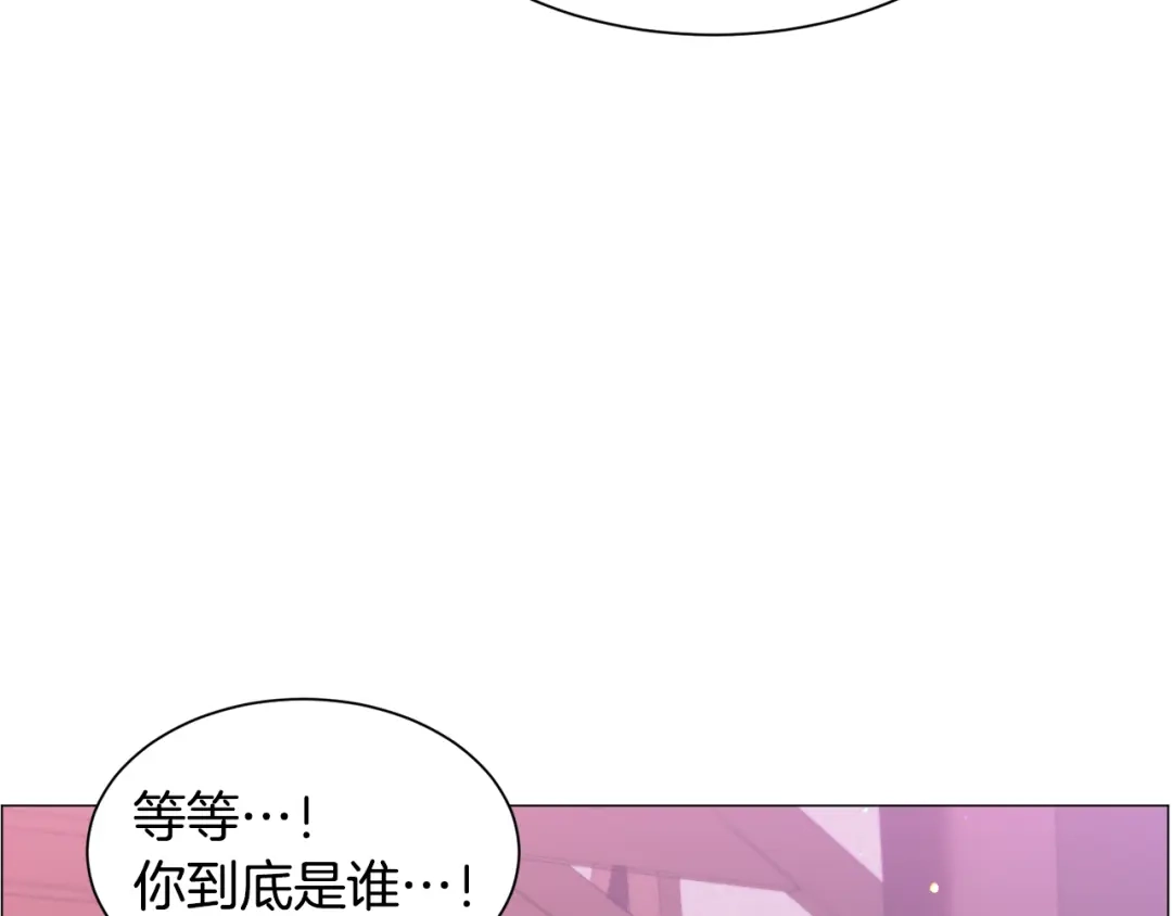 《被迫在乙女游戏里养鱼》第35话 偶遇美男 第38页