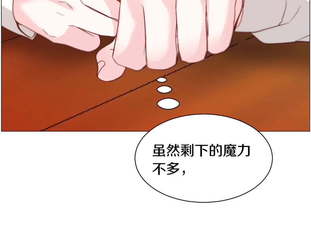 《被迫在乙女游戏里养鱼》第35话 偶遇美男 第97页