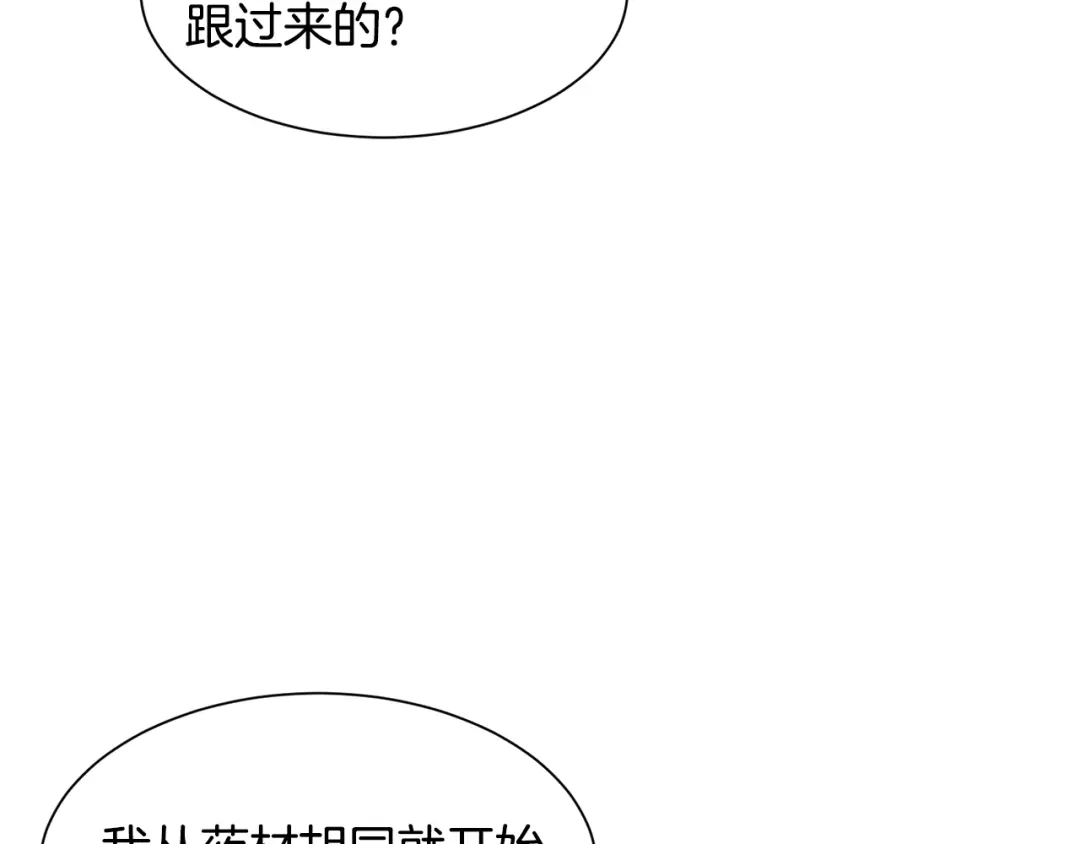 《被迫在乙女游戏里养鱼》第35话 偶遇美男 第78页