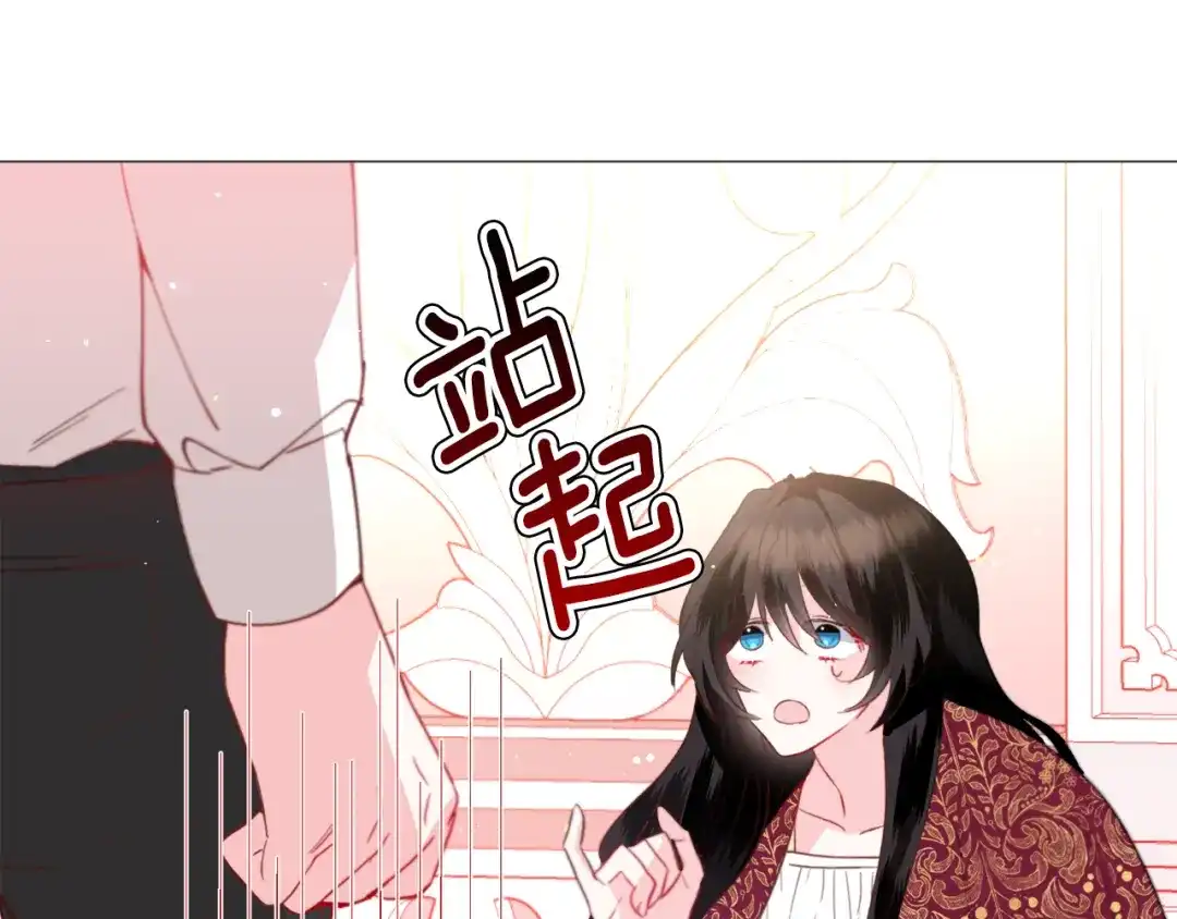 《被迫在乙女游戏里养鱼》第35话 偶遇美男 第163页
