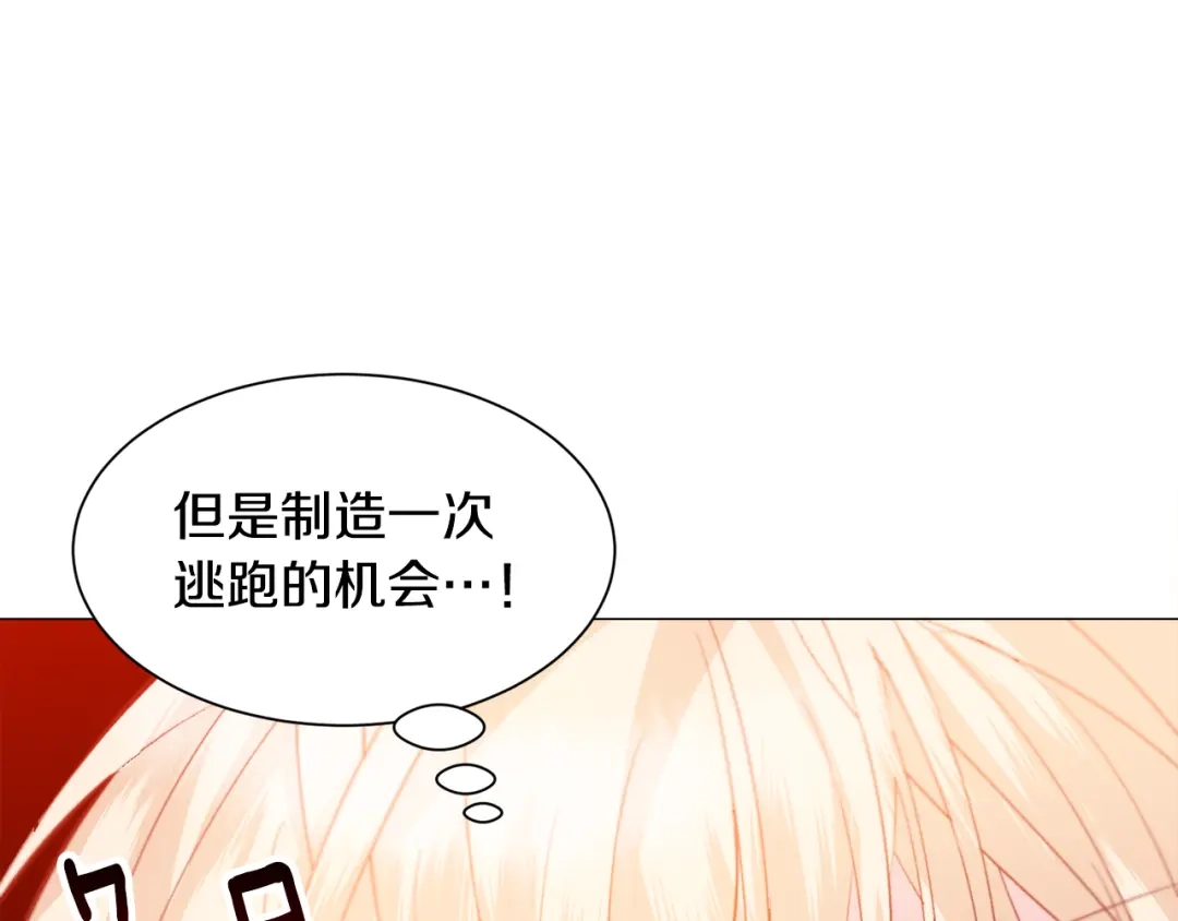 《被迫在乙女游戏里养鱼》第35话 偶遇美男 第98页
