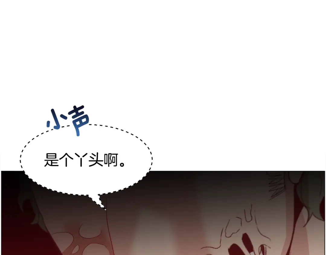 《被迫在乙女游戏里养鱼》第35话 偶遇美男 第131页