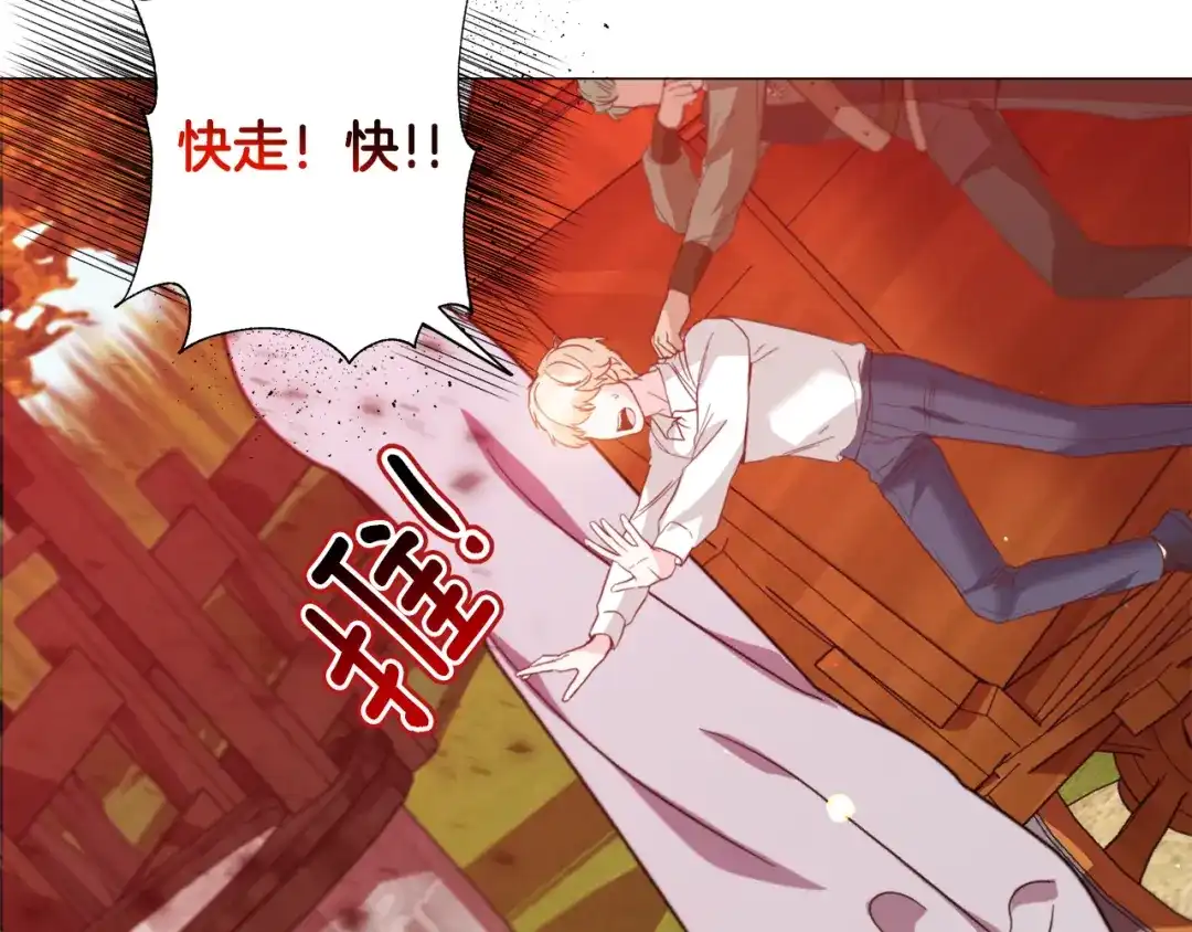 《被迫在乙女游戏里养鱼》第35话 偶遇美男 第114页