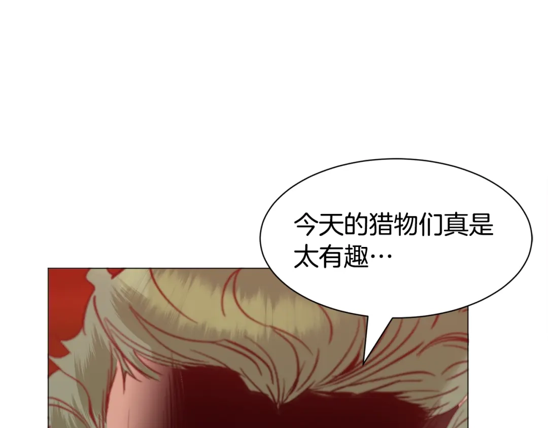 《被迫在乙女游戏里养鱼》第35话 偶遇美男 第145页