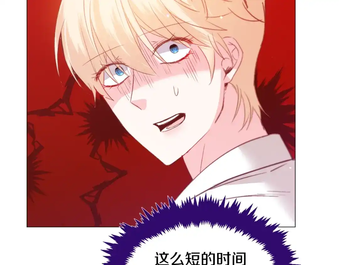 《被迫在乙女游戏里养鱼》第35话 偶遇美男 第67页