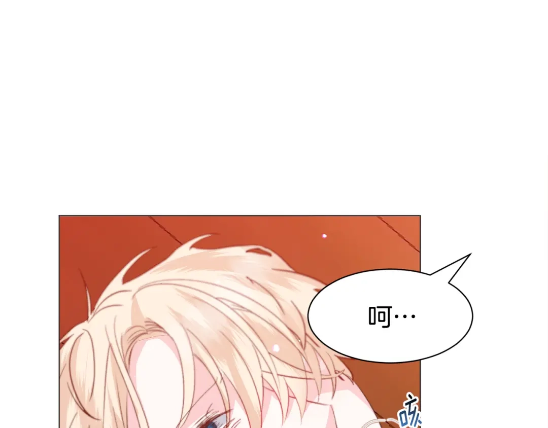 《被迫在乙女游戏里养鱼》第35话 偶遇美男 第141页