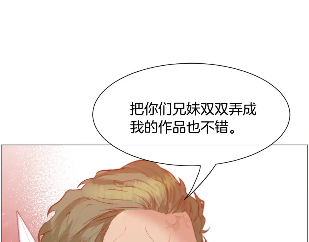 《被迫在乙女游戏里养鱼》第35话 偶遇美男 第83页