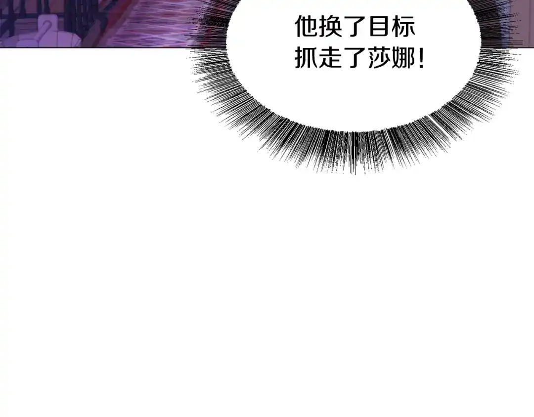 《被迫在乙女游戏里养鱼》第35话 偶遇美男 第35页